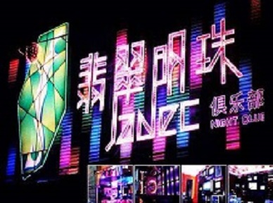 通渭哪里荤的KTV男模女漂亮多-翡翠明珠KTV好玩会所体验