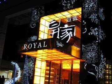 通渭高档KTV妹子质量哪家好-皇家壹号KTV高档娱乐体验